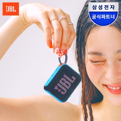 삼성공식파트너 JBL GO4 휴대용 캠핑용 블루투스 스피커 블랙오렌지