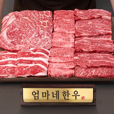 ++1등급 한우 선물 세트 투뿔 소고기 구이용 어버이날 명절 추석 설