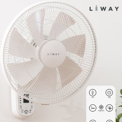 [무소음] 리웨이 벽걸이선풍기 BLDC 리모컨 저소음 벽선풍기