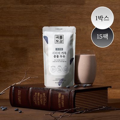 곡물도감 서리태 콩물 두유 국산 무가당 검은콩 맷돌 고단백 두유 외 1종 1박스(15입)