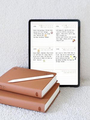 1분발송 리훈 오늘기억 3년5년 10년일기 굿노트 삼성노트 아이패드 갤럭시탭속지 다이어리