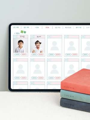 1분발송 리훈 가르치며배우며 교무수첩 교사 다이어리 굿노트 아이패드 PDF 속지