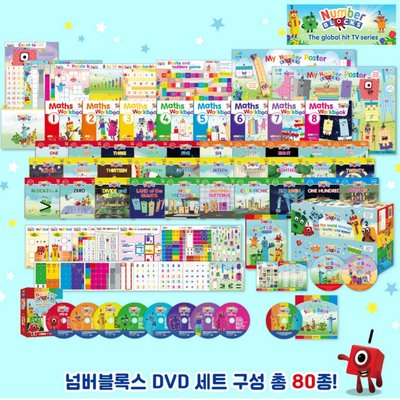 넘버블럭스 DVD 80종 세트 세이펜 가능 리더스 북 1-100 오디오 애니메이션 교구