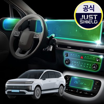 저스트쉴드 아이오닉9 보호필름 네비게이션필름 디스플레이 퓨어매트 AG