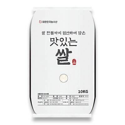 맛있는 쌀 10kg 백미 새청무쌀 당일도정