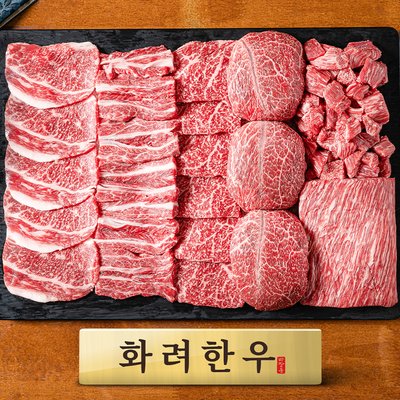 [평점 4.93] ++1등급 마장동 투뿔 한우 선물 세트 소고기 구이용 어버이날 가정의달