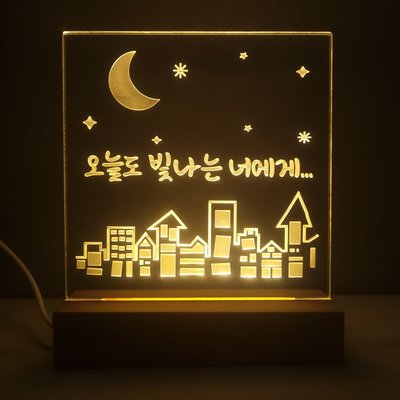 솔라콤 아크릴 무드등 만들기 조명 DIY 키트 소형 알뜰세트