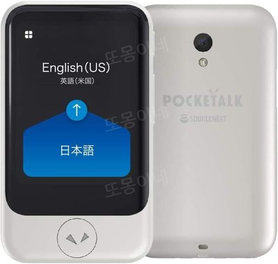 포켓토크 S POCKETALK 동시 번역기 양방향 실시간 통역기 화이트 Wifi