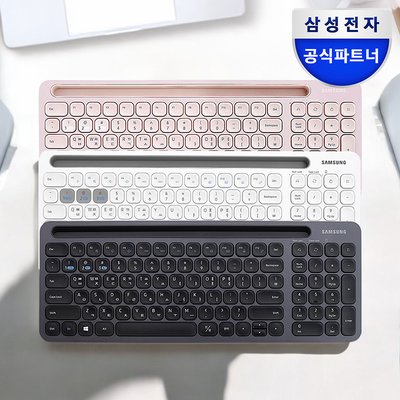 삼성 무선키보드 무소음 블루투스 키보드 멀티페어링 사무용 인체공학 태블릿 저소음