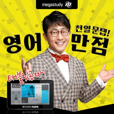 메가스터디 김기훈선생의 천일문탭+교재6권