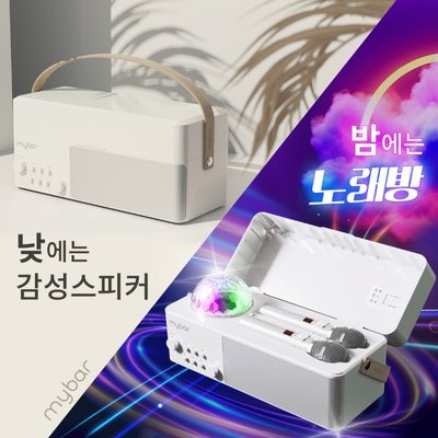 마이바 올인원 블루투스 노래방 마이크 스피커 무선 가정용 휴대용 이동식 미러볼 세트