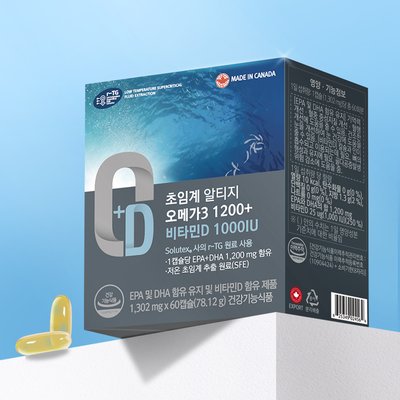 캐나다 초임계 알티지오메가3 EPA DHA 1200 비타민D 2개월분