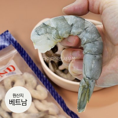 다이아몬드 칵테일새우 베트남 냉동 손질 새우요리 1kg 900g