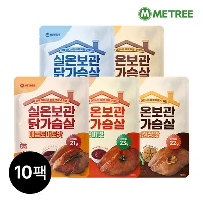 미트리 실온보관 닭가슴살 5종 10팩