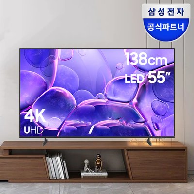 삼성 UHD LED TV 4K 138cm(55) 1등급 스탠드형 KU55UF8570FXKR