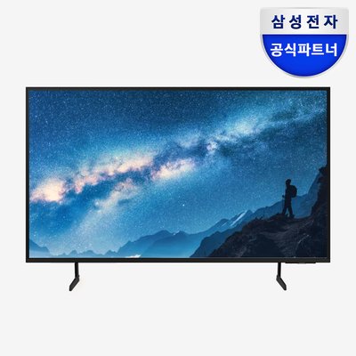 삼성 비즈니스 TV 214.7cm UHD 4K 1등급 BE85C-H