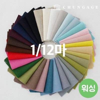 워싱 린넨 원단 조각 린넨 천 자수 무지 인형 강아지 옷만들기 원단 43종 1/12마
