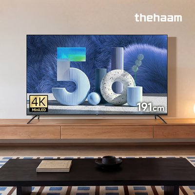 [가전페스타] 스마트TV QD MINILED 191cm(75인치), 120Hz, 더함 CHiQ 기본스탠드 전문기사설치
