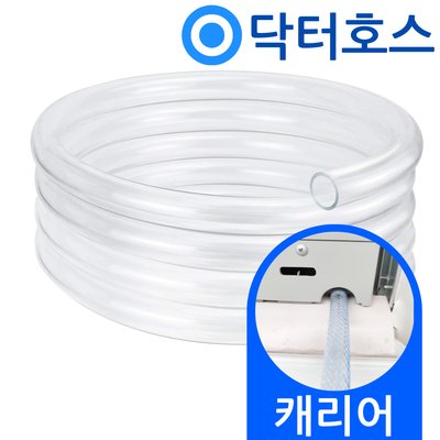 닥터호스 캐리어 창문형 에어컨 배수 호스 AWC07VYHS 드레인 연장 호수 호환