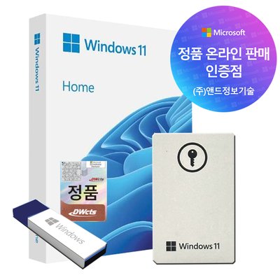 [한국정품인증점] MS 윈도우 11 Windows Home FPP 처음사용자용 영구 제품키 USB설치 패키지