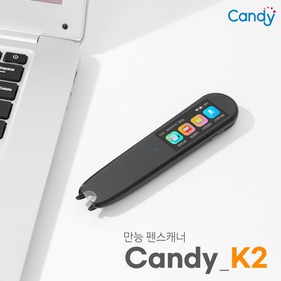 캔디 휴대용 즉석 팬 스캐너 K2 스마트 AI 스캔 음성통역 전자사전 어학연수 여행 번역기