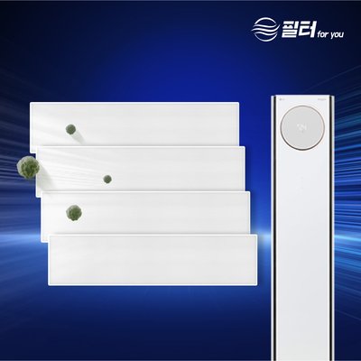 [호환] LG 엘지 에어컨 필터포유 휘센 오브제 컬렉션 타워플러스I 세트 4EA B01