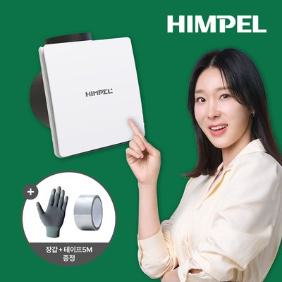 힘펠 C2-100LF(MD) 플렉스 환풍기 전동 댐퍼 화장실 욕실 자가설치