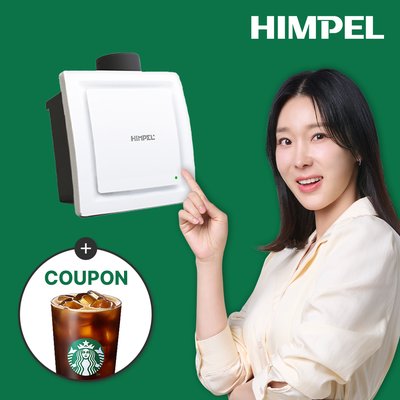 힘펠 자이온 HV-220 화장실 환풍기 욕실 자가설치
