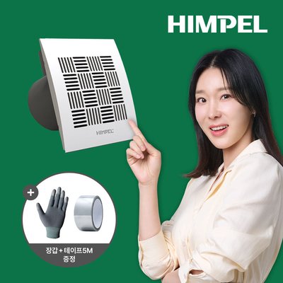힘펠 JV-201C 싸이클론 환풍기