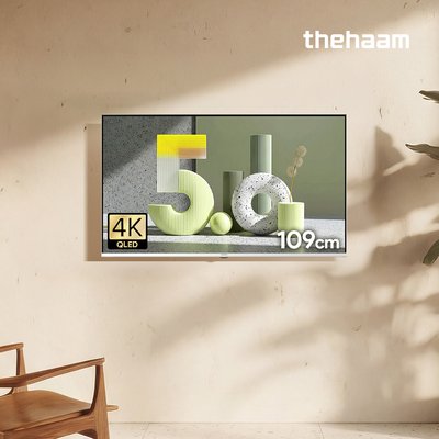 스마트티비 구글5.0 109cm(43인치)TV, 4K QLED, 더함 CHiQ 상하벽걸이 전문기사설치