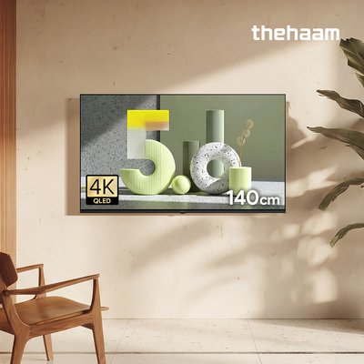 스마트TV 구글5.0 120Hz 140cm(55인치), QLED, 더함 CHiQ 상하벽걸이 전문기사설치