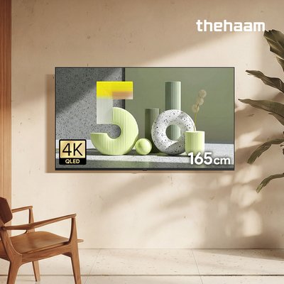 스마트TV 구글5.0 120Hz 165cm(65인치), QLED, 더함 CHiQ 상하좌우벽걸이 전문설치