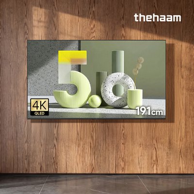 스마트TV 구글5.0 120Hz 191cm(75인치), QLED, 더함 CHiQ 상하좌우벽걸이 전문설치