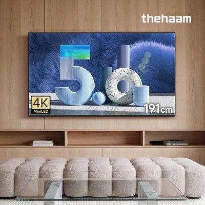 스마트TV QD MINILED 191cm(75인치), 120Hz, 더함 CHiQ 상하벽걸이 전문기사설치