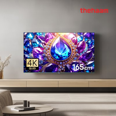스마트 티비 165cm(65인치)TV, QLED 게이밍 144Hz, 상하벽걸이 전문기사설치