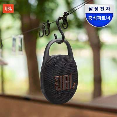 삼성전자 JBL CLIP5 휴대용 등산 캠핑용 무선 블루투스 스피커