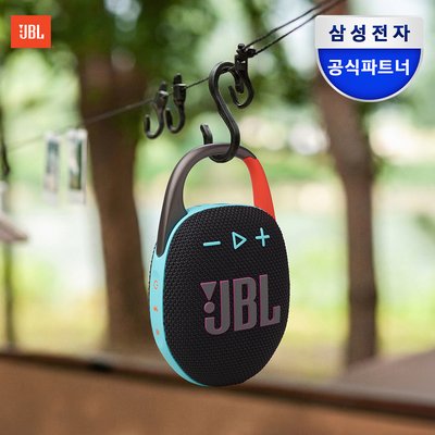 삼성공식파트너 JBL CLIP5 휴대용 등산 캠핑 무선 블루투스 스피커 블랙오렌지