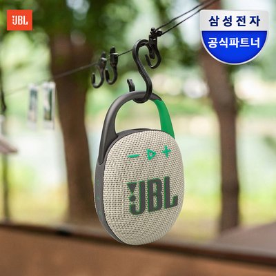 삼성공식파트너 JBL CLIP5 휴대용 등산 캠핑 무선 블루투스 스피커 샌드
