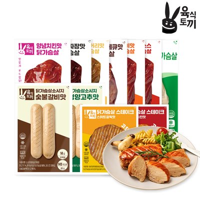 육식토끼 소스 닭가슴살 소시지 30+5팩 골라담기 고단백 훈제 스테이크 냉동