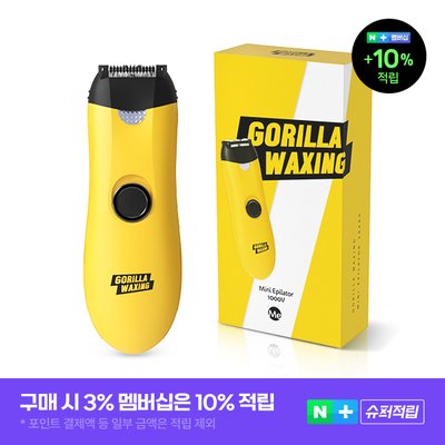 고릴라왁싱 반영구 휴대용 제모기 1000V 모근제거기 바디트리머 제모 겨드랑이 국소부위
