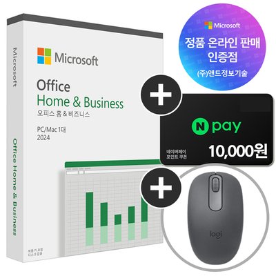 [24시메일/패키지] MS 오피스 2024 기업용 Home Business 영구사용 ESD 제품키 정품 인증점 엑셀