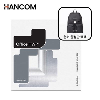 [24시메일/피키지] 한컴오피스 한글 for Mac (맥용) 가정 및 학생용 ESD 정품 인증점 HWP 편집