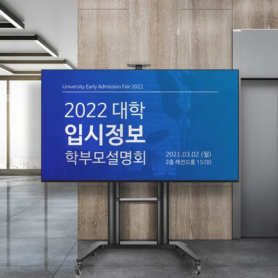 카멜마운트 이동식TV스탠드 거치대 PSB-120B 블랙색상 최대120형 거치가능