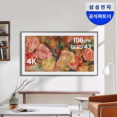 삼성 더 프레임 QLED TV KQ43LSD03AFXKR 4K 티비 108cm(43인치)