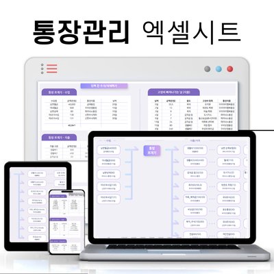2026년 통장쪼개기 엑셀 양식 급여 고정비 자동화 관리 구채희 가계부 [ver2 리뉴얼]
