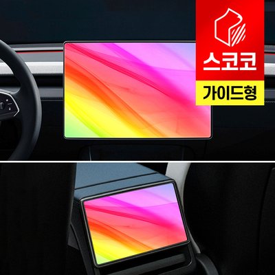 테슬라 모델Y 주니퍼 초고화질 트루컬러 AR 네비게이션+2열 모니터 16인치 스크린 디스플레이 액정보호필름 모델3 하이랜드 호환
