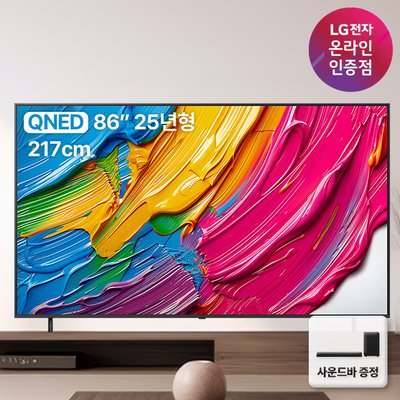 중복쿠폰 LG전자 QNED TV 4K 사운드바 포함 86QNED75AEA (217cm), 스탠드