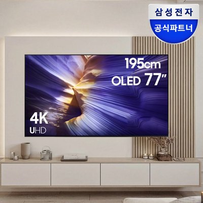 삼성 OLED AI TV KQ77SF90AFXKR 195cm(77인치) 각도조절 벽걸이