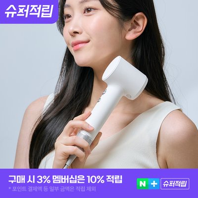 [초경량] 미니 가벼운 여행용 헤어드라이기 휴대용 BLDC 라이펀 드라이어