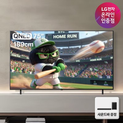 중복쿠폰 LG전자 QNED TV 4K 사운드바 포함 75QNED75AEA (189cm), 스탠드